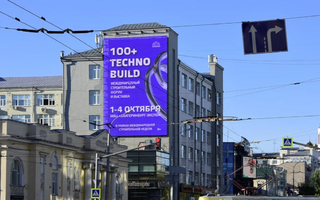 Размещение рекламы международного форума «100+ TECHNO BUILD»