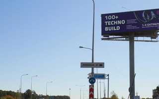 Размещение рекламы международного форума «100+ TECHNO BUILD»